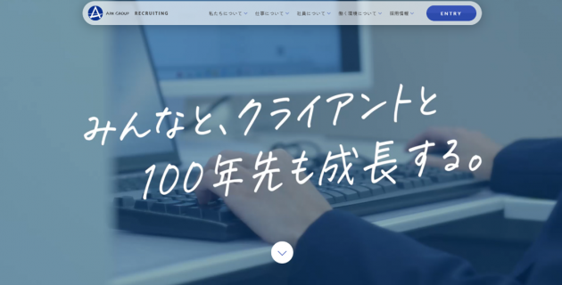 採用サイトリニューアルのお知らせ