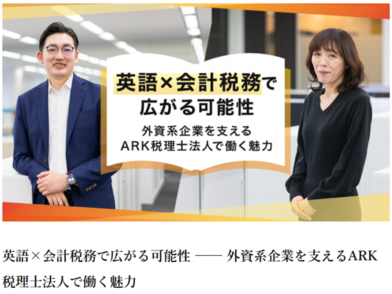 会計業界専門メディアREX 「KaikeizZine」インタビュー記事掲載のお知らせ